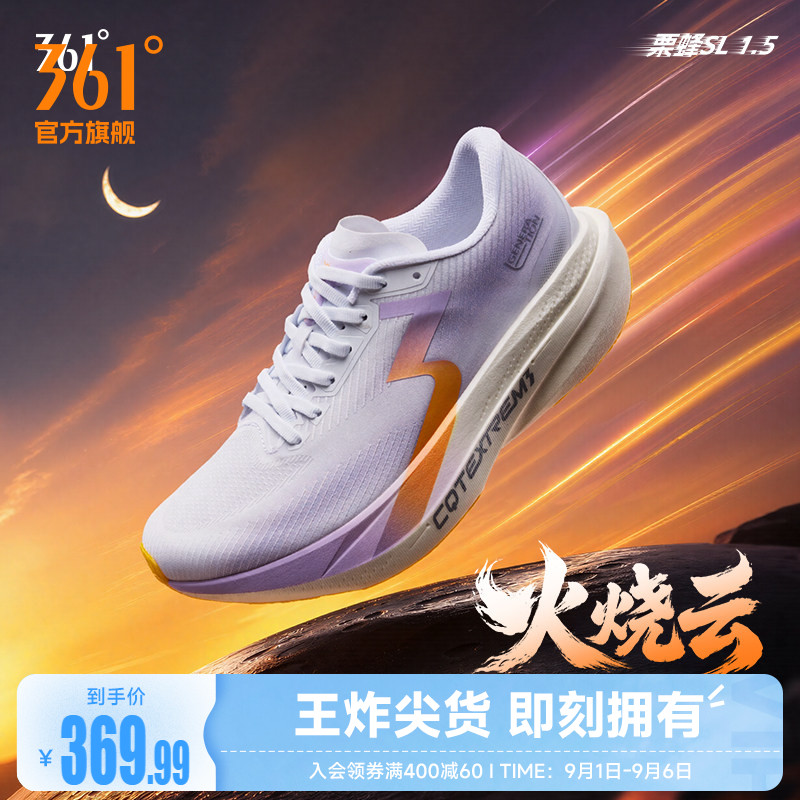361栗蜂SL1.5运动鞋2026新款青少年无板竞训鞋体测跑鞋透气跑步鞋图片