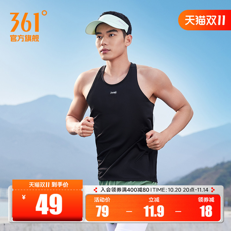 361度男士速干运动背心