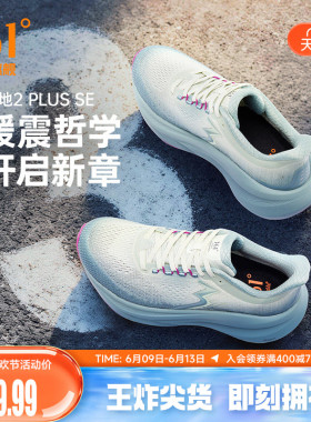 361大地2PLUS SE跑鞋新款专业减震稳定跑步鞋网面透气运动鞋男款
