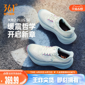 361大地2PLUS SE跑鞋新款专业减震稳定跑步鞋网面透气运动鞋男款