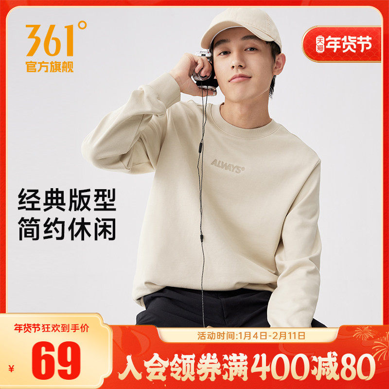 361运动卫衣男2025秋冬新款男士宽松长袖套头卫衣休闲印花运动服