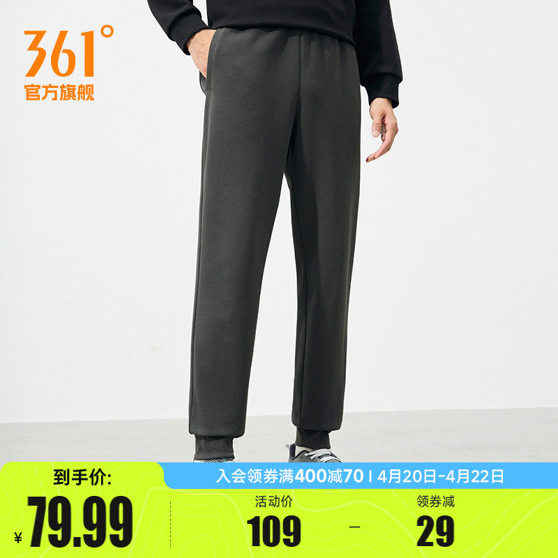 361运动裤男2026春季宽松直筒针织长裤束脚休闲裤健身跑步裤子男