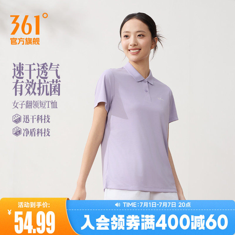 361速干抗菌POLO衫女2026夏季新款女子宽松显瘦短袖透气翻领T恤