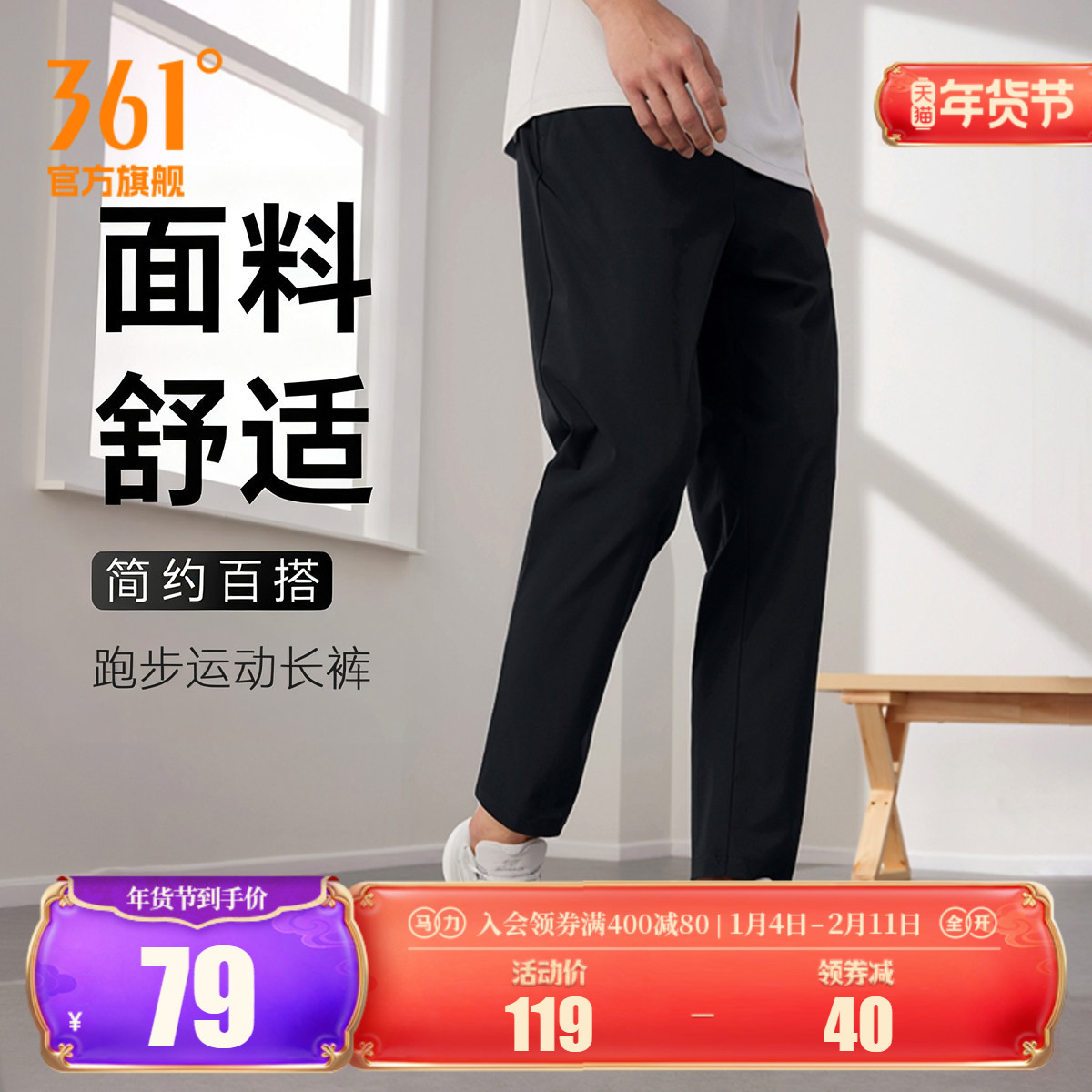 361运动裤男士秋冬新款卫裤针织裤直筒裤子跑步通勤休闲长裤