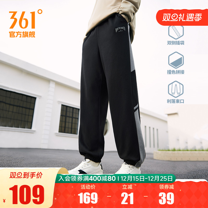 361运动裤卫裤男2025秋冬宽松透气束脚长裤直筒休闲裤跑步裤子男