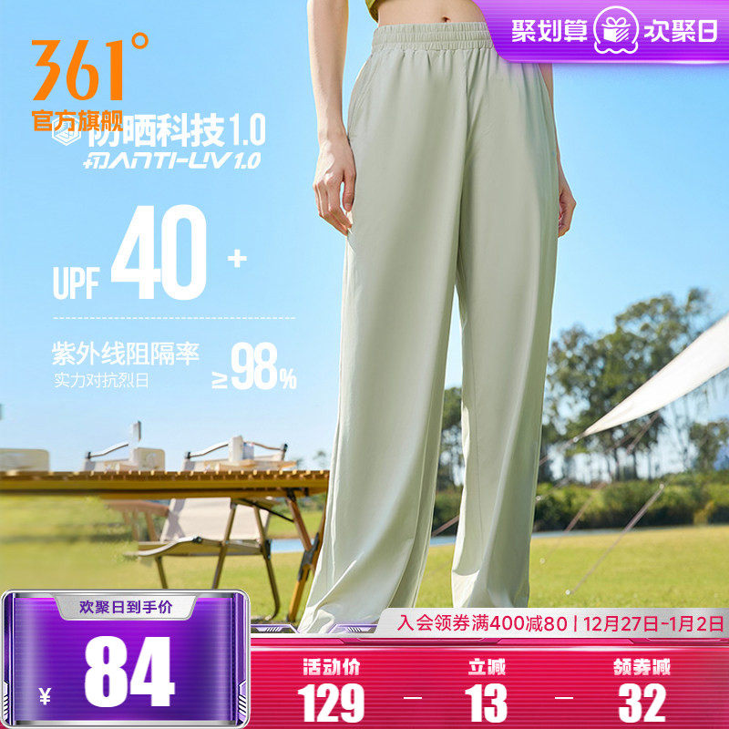 361防晒裤女夏季冰丝长裤直筒休闲裤宽松透气跑步运动裤速干裤女