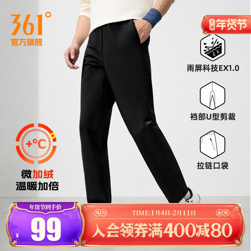 361运动裤男秋冬宽松保暖微抓绒长裤雨屏防泼水U型裤652534