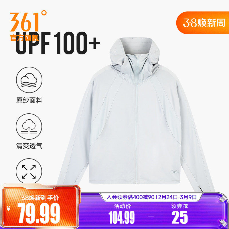 361女运动外套空调衫防晒衣防紫外线夏季冰丝透气户外薄款防晒服