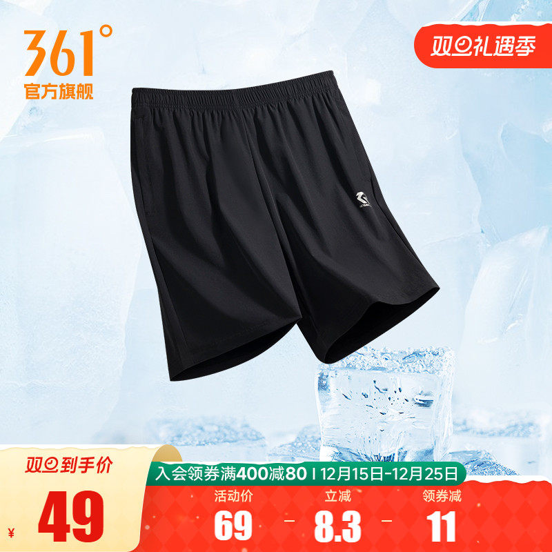 361运动短裤男夏季薄款冰丝速干跑步健身裤宽松透气休闲五分裤子