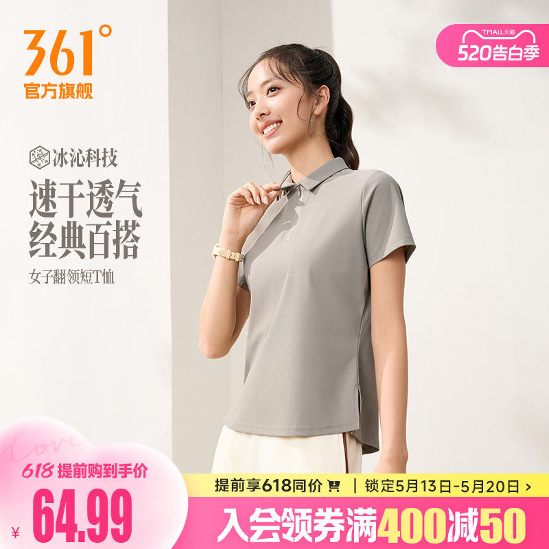 361度薄荷T女2026夏季新款女子透气冰感POLO衫宽松翻领运
