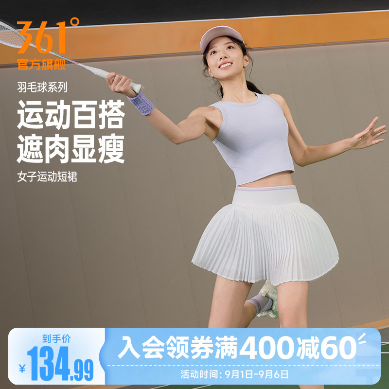 361女运动短裙夏季羽毛球短裙打底防走光细条百褶裙半身裙女裙