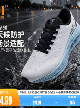 361锋翼2.0雨屏男跑步鞋皮面防水运动鞋雨天通勤鞋徒步鞋减震跑鞋