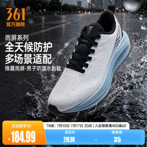 361锋翼2.0雨屏男跑步鞋皮面防水运动鞋雨天通勤鞋徒步鞋减震跑鞋