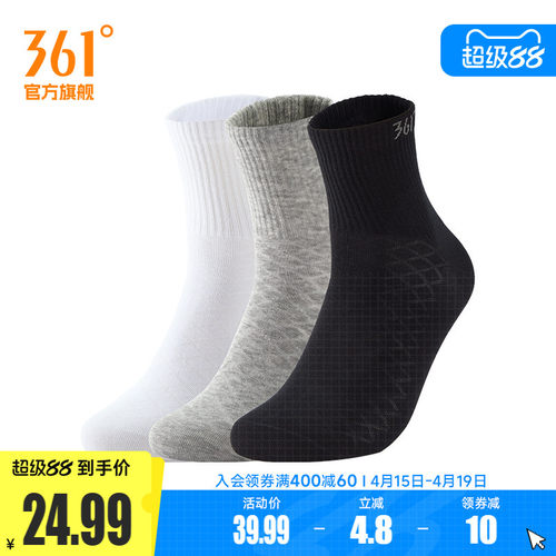 361°运动配件2026春季新款男平板中袜三双装