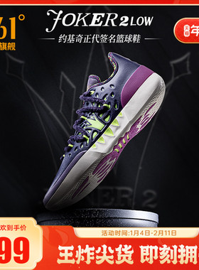 joker2篮球鞋361男鞋运动鞋2025冬季专业实战耐磨防滑缓震男球鞋