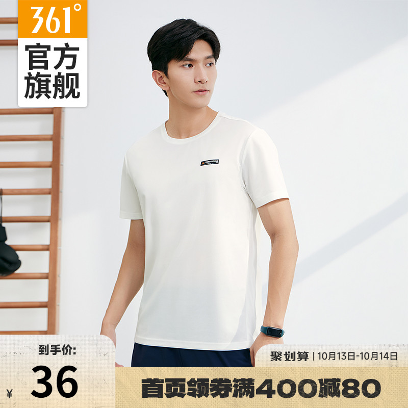361运动T恤男短袖2023夏季速干衣361度健身跑步服透气体恤衫短t男
