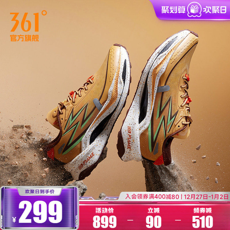 361飞燃4x4 剑门关 联名户外越野鞋耐磨防滑减震透气徒步运动