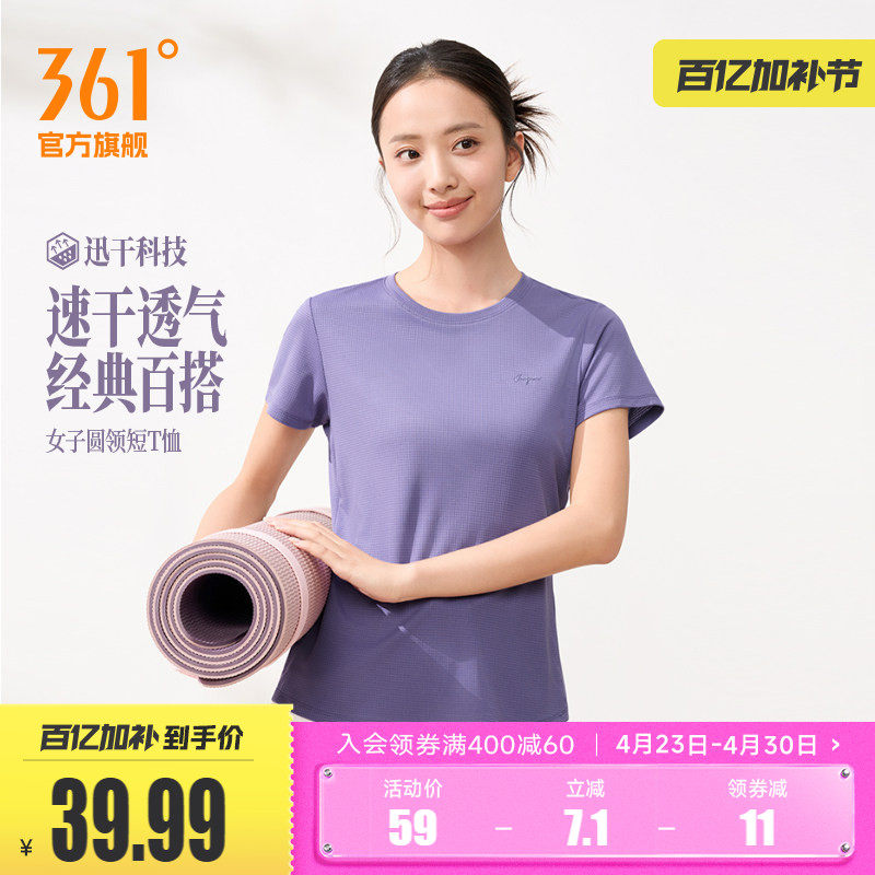 361运动T恤女装2026夏季新款速干透气女士运动短袖轻薄瑜伽运动服