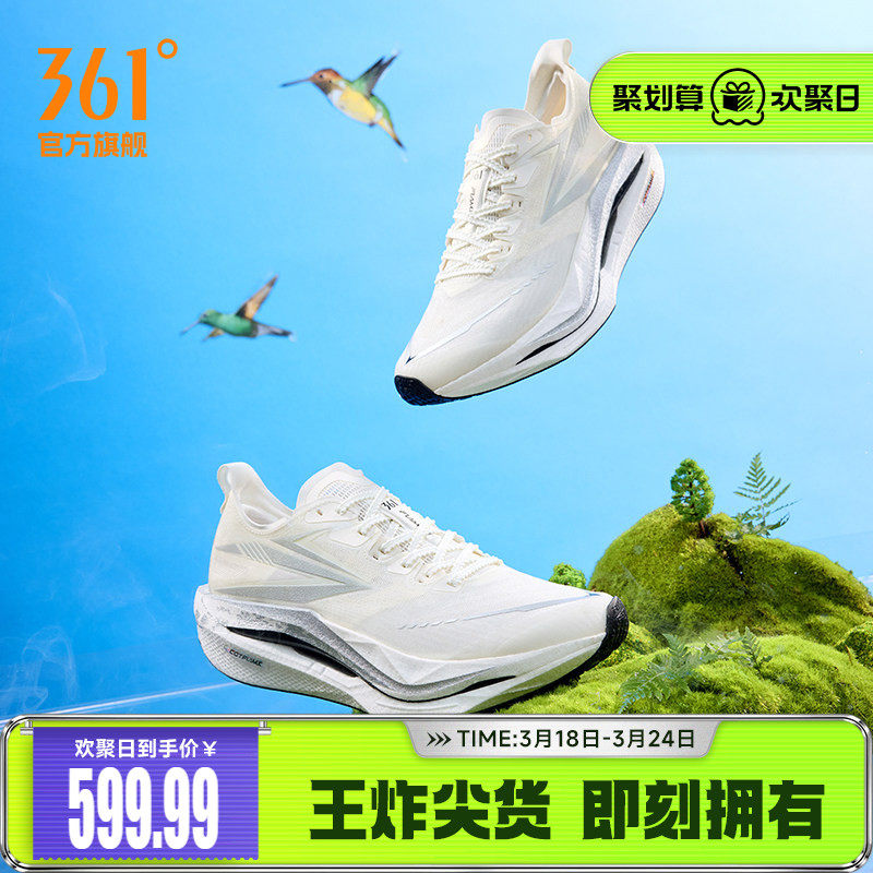 361飞燃5跑步鞋专业马拉松全掌碳板竞速PB跑鞋减震运动鞋训练鞋男