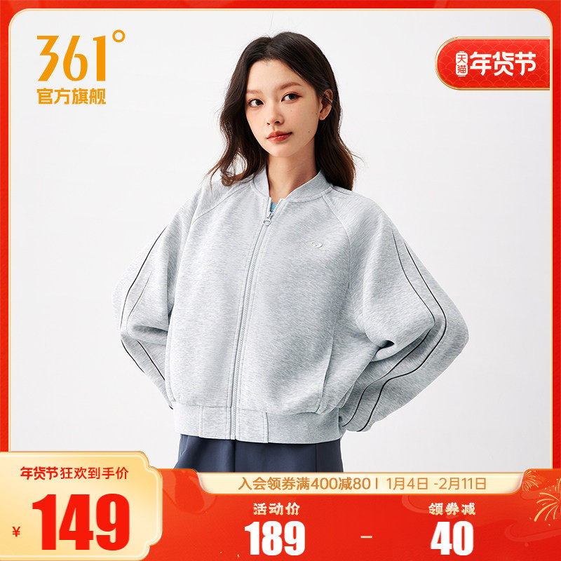 361女装2025秋冬新款立领外套女子宽松舒适运动服五明治开襟卫衣