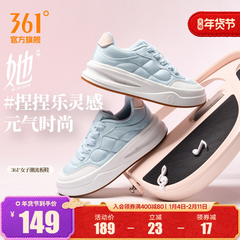 361捏捏鞋女鞋运动鞋2026春季新款鞋子休闲鞋厚底百搭防滑板鞋女,运动鞋new,板鞋,淘宝优惠券,粉丝福利购,淘宝优惠卷