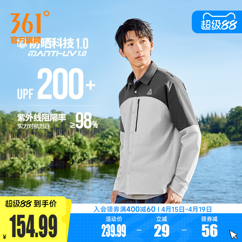 361追光运动外套防晒衬衫男2026年春夏新款透气薄款长袖宽松上衣