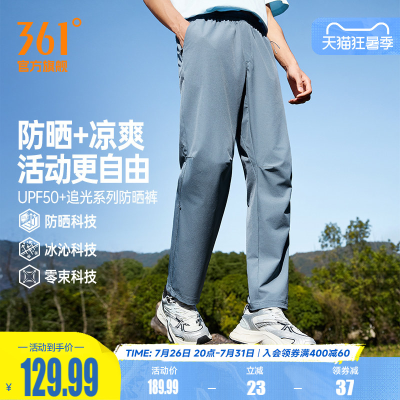 361运动裤男2026夏季防晒冰感登山裤钓鱼长裤户外休闲裤652613701