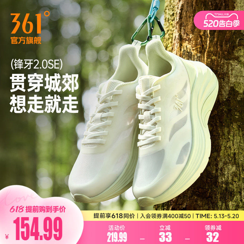 361锋牙2.0SE运动鞋夏季新款网面透气薄款跑步鞋减震耐磨户外鞋女