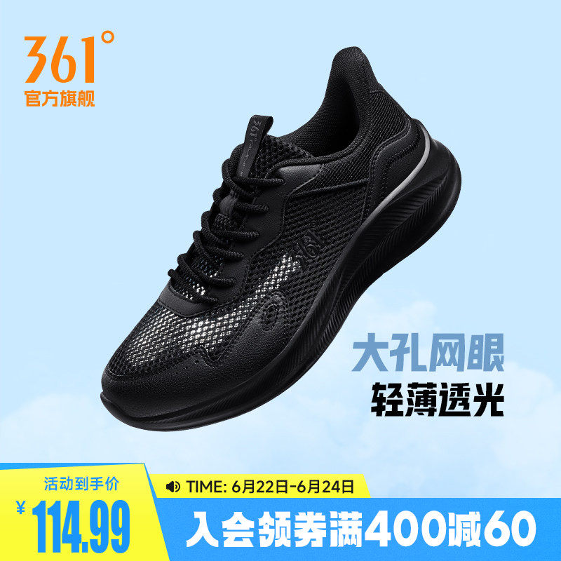 361男鞋运动鞋2026夏季新款网面透气轻便跑鞋减震软底跑步鞋男