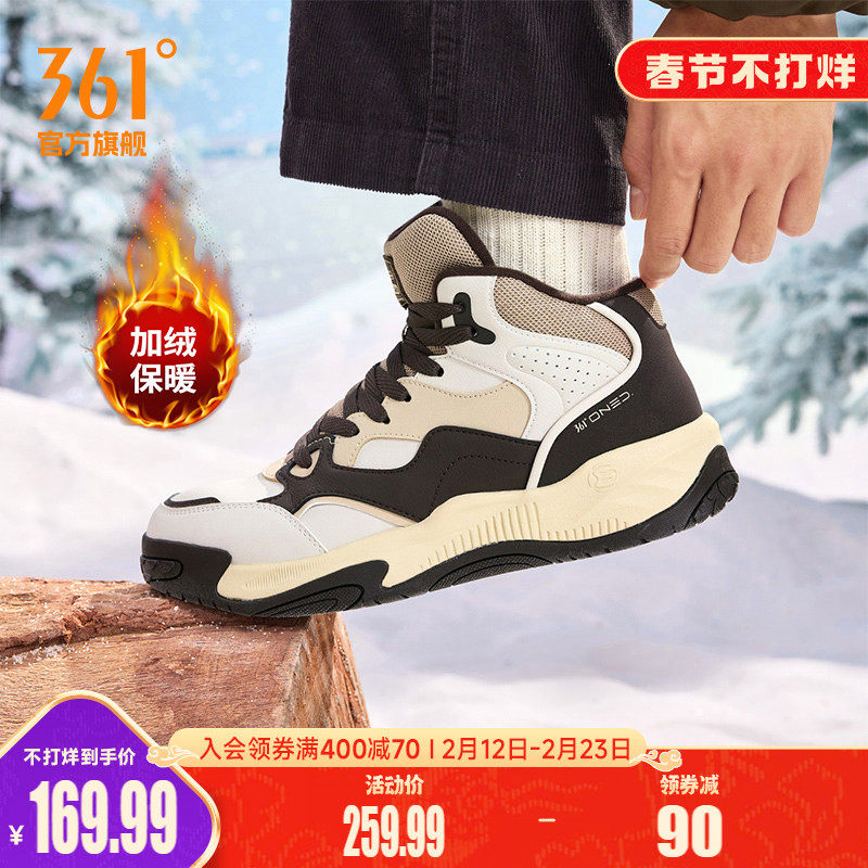 361加绒鞋男鞋运动鞋2025冬季新款鞋子加毛保暖休闲鞋子高帮板鞋
