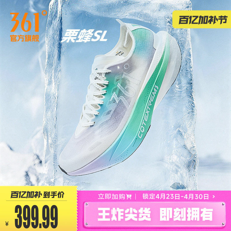 361栗蜂SL运动鞋2026新款青少年无板竞训鞋体测跑鞋透气跑步