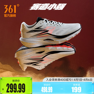 竞速比赛训练跑鞋 男 青少年学生体测运动鞋 361赛道小强专业跑步鞋