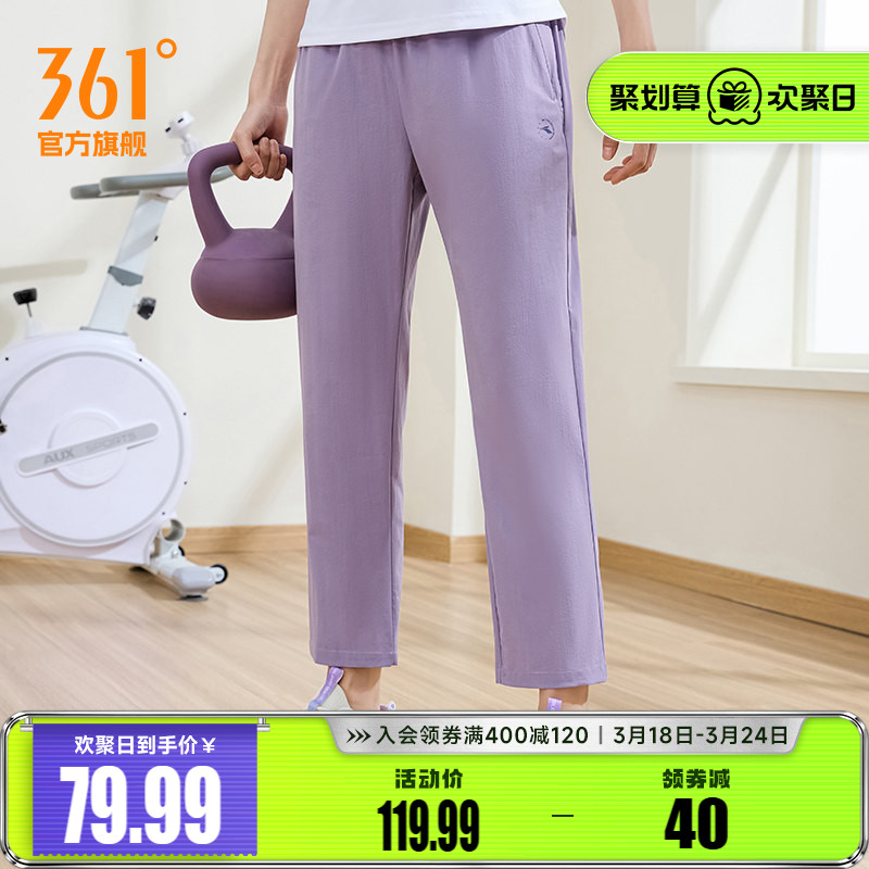 361运动裤女2026春夏薄款防晒冰丝裤宽松直筒透气休闲跑步裤裤子