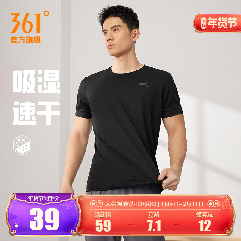 361运动t恤男2025夏季新款速干透气跑步运动服男士轻薄宽松短