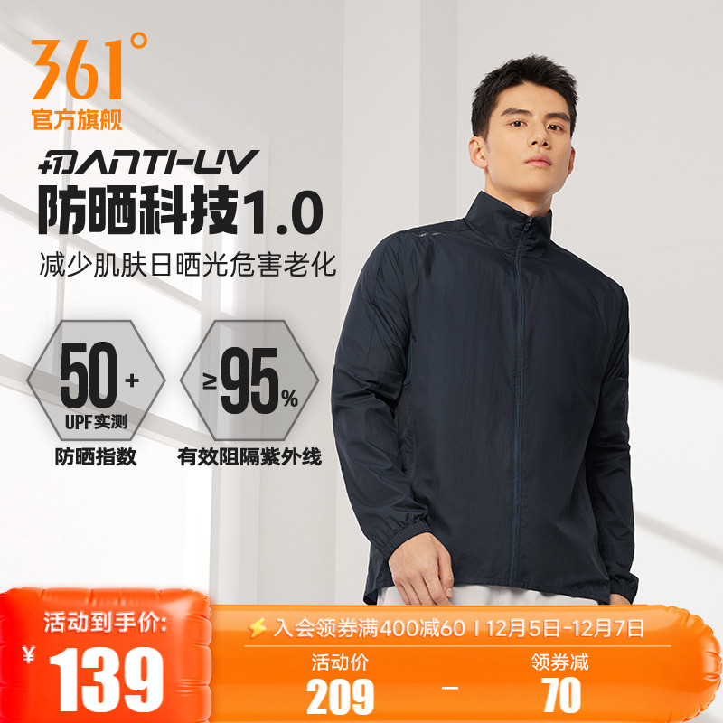 U释力361防晒衣男2025夏季防泼水防紫外线薄款跑步钓鱼运动外套