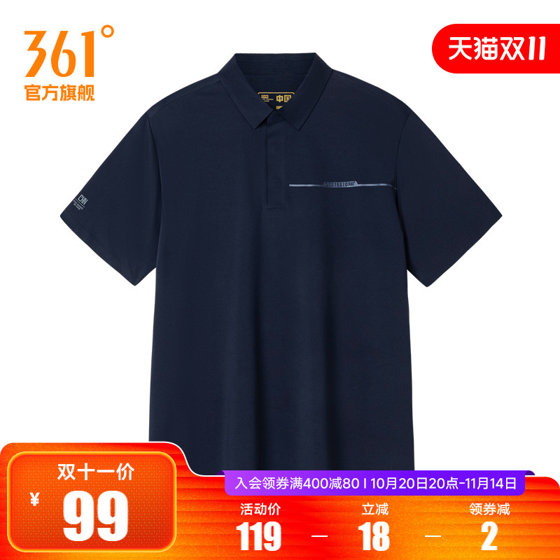 361度运动t恤男2025夏季新款常规舒适上衣翻领短T恤