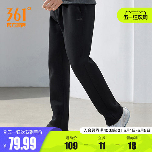 运动裤361春季透气裤子男