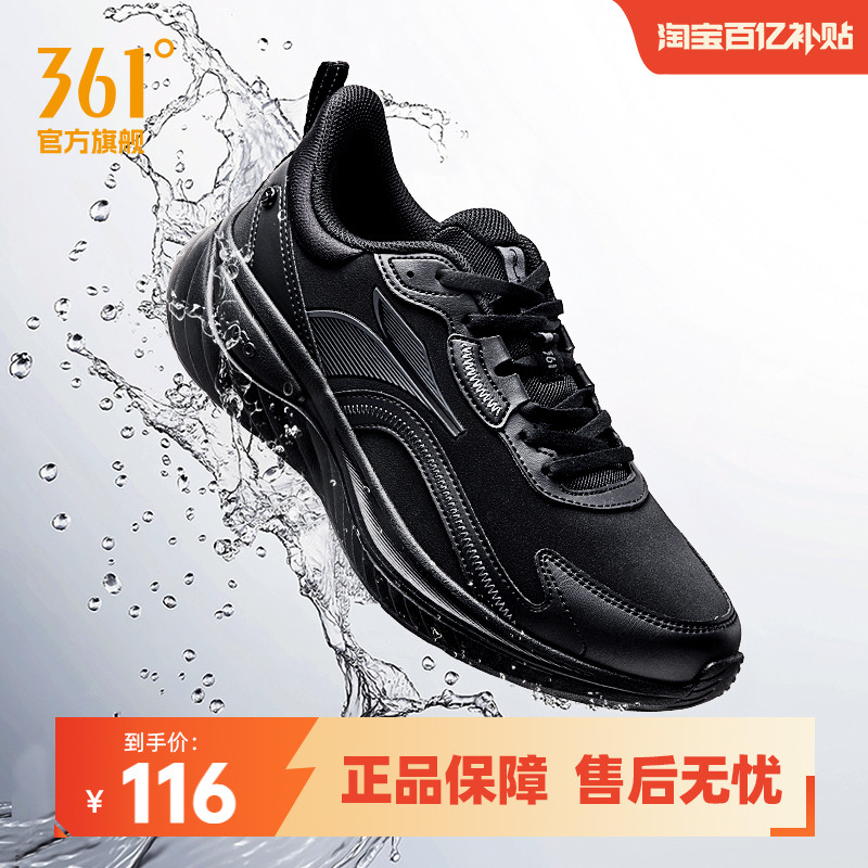 361男鞋运动鞋2025冬季新款轻便鞋子皮面防水跑鞋软底减震跑步鞋