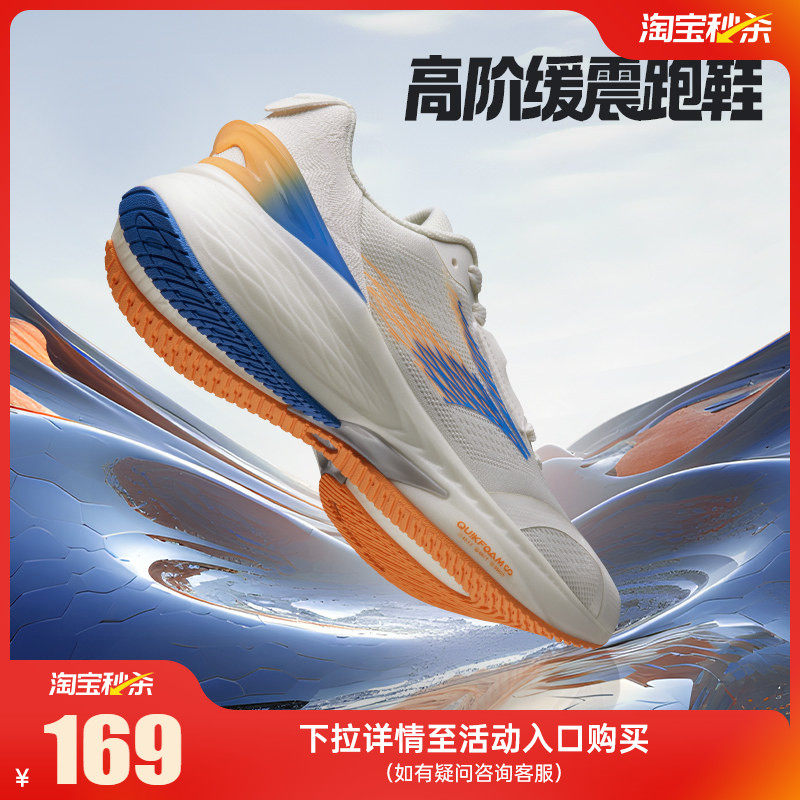 361飞翼2.0 Pro男鞋运动鞋2025秋冬新款网面跑鞋减震耐