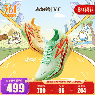 361飞燃4跑步鞋专业马拉松全掌碳板竞速跑鞋减震回弹运动鞋训练鞋
