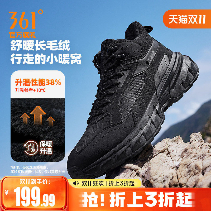 361行山男户外运动鞋冬季新款高帮加绒保暖大棉鞋皮面防水登山鞋