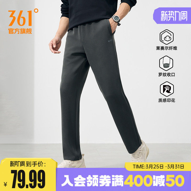 361运动裤卫裤男2026春季直筒休闲裤运动针织平口长裤健身跑步