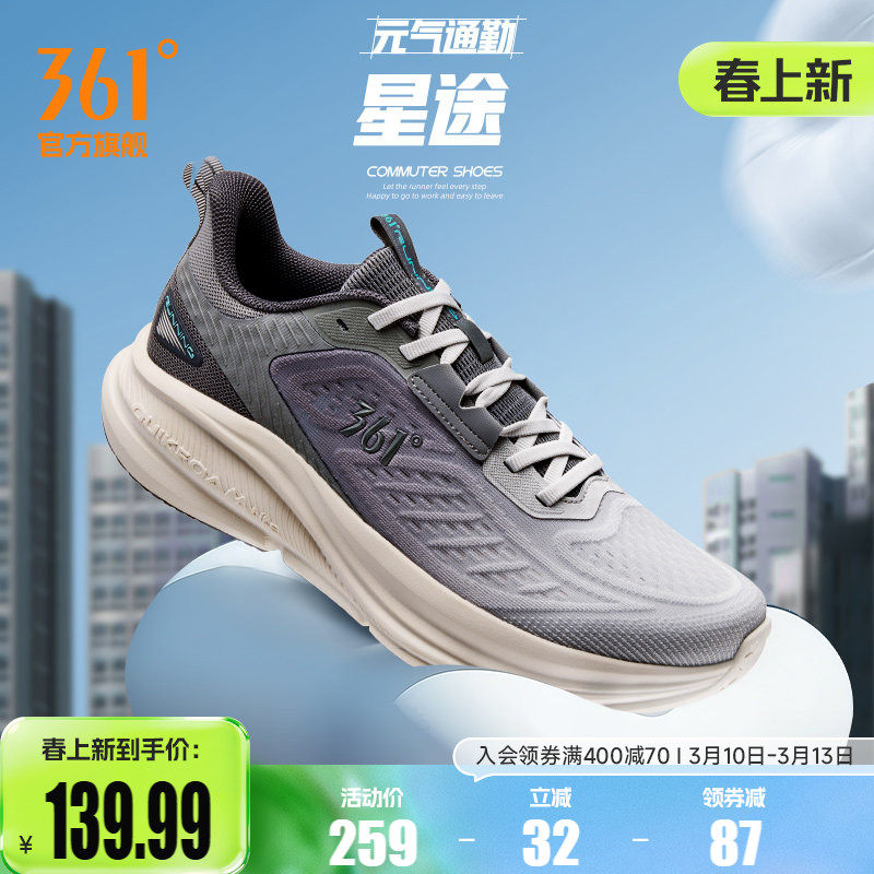 361星途SE男鞋运动鞋春季新款网面透气跑步鞋减震回弹跑鞋男薄款