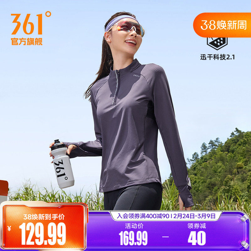 361运动T恤女2026春季新款速干透气长袖半开襟立领运动健身跑步服