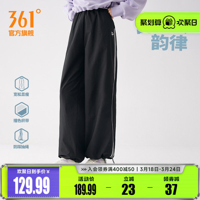 361阔腿裤女2026春季宽松垂感直筒裤运动休闲裤舞蹈工装裤子卫裤