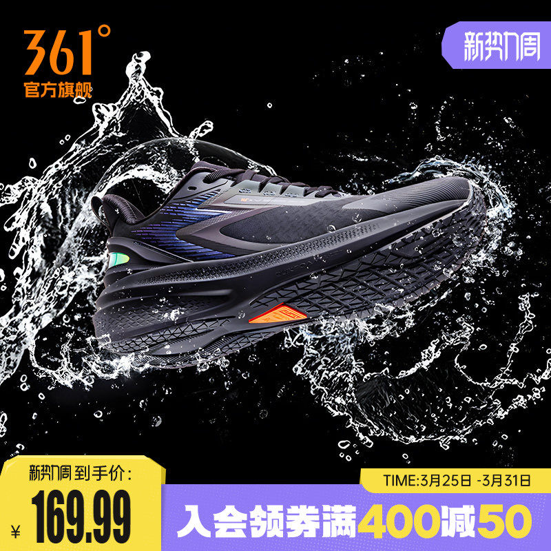 361雨屏7.0男鞋运动鞋春季防泼水跑步鞋雨天通勤鞋减震防滑跑鞋