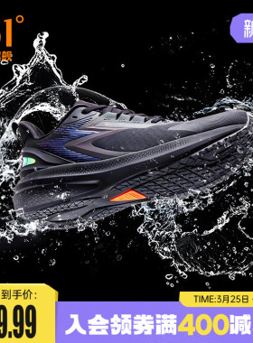 361雨屏7.0男鞋运动鞋春季防泼水跑步鞋雨天通勤鞋减震防滑跑鞋男