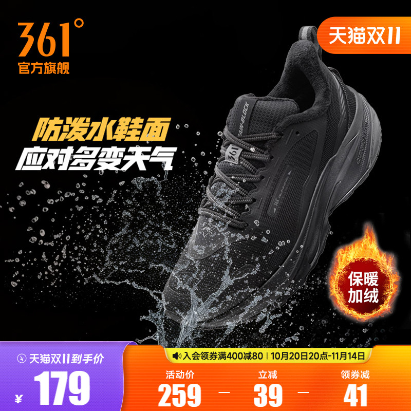 361度驭山雨屏男鞋运动鞋