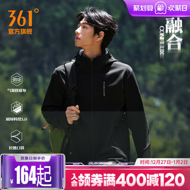 361外套U释系列气凝胶外套秋季雨屏防泼水连帽软壳风衣65253