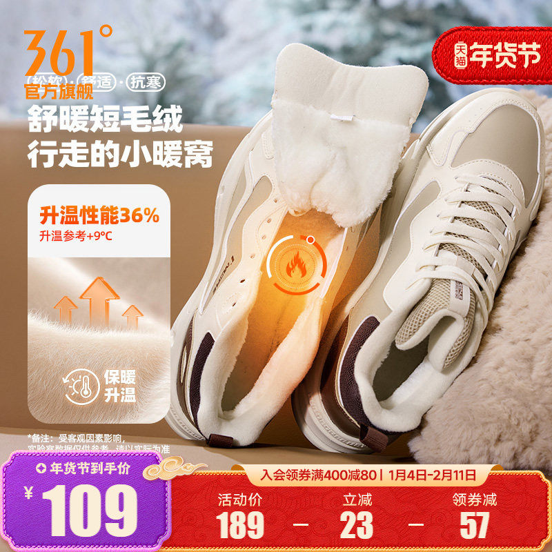 361运动鞋男鞋2025冬季新款加绒加厚保暖棉鞋防水休闲老爹鞋子男